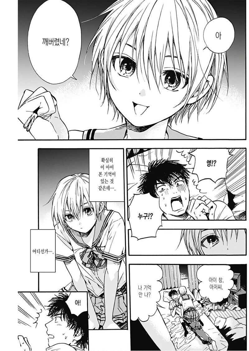 출세길 박살나는 manhwa_3.jpg
