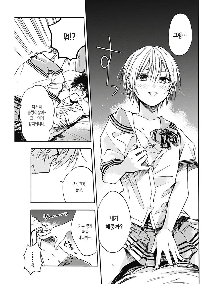 출세길 박살나는 manhwa_7.jpg
