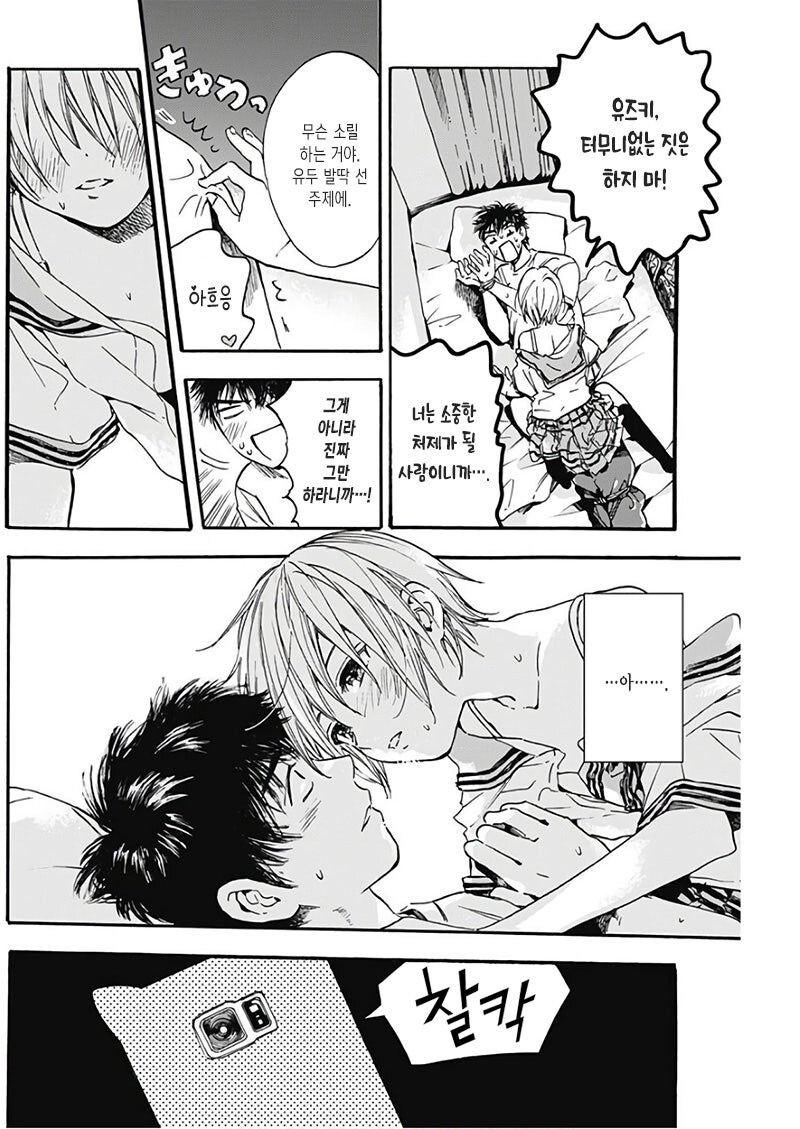 출세길 박살나는 manhwa_8.jpg