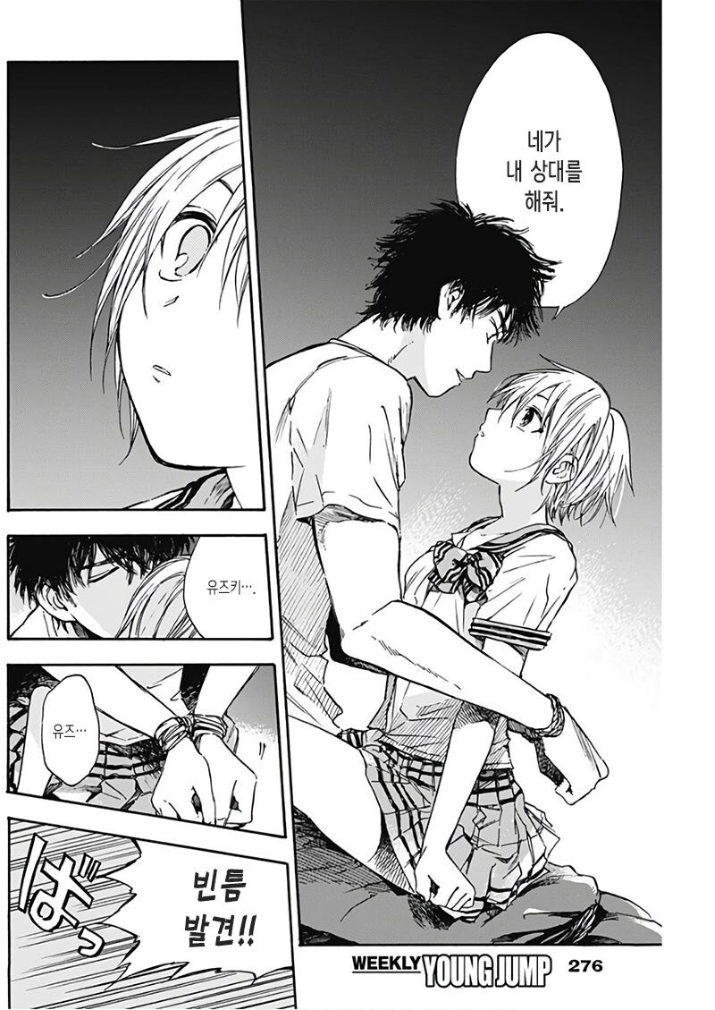 출세길 박살나는 manhwa_12.jpg