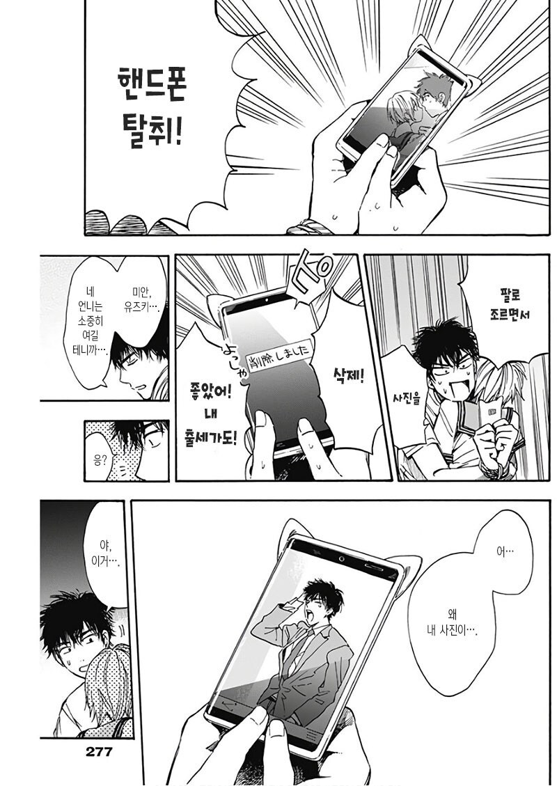 출세길 박살나는 manhwa_13.jpg