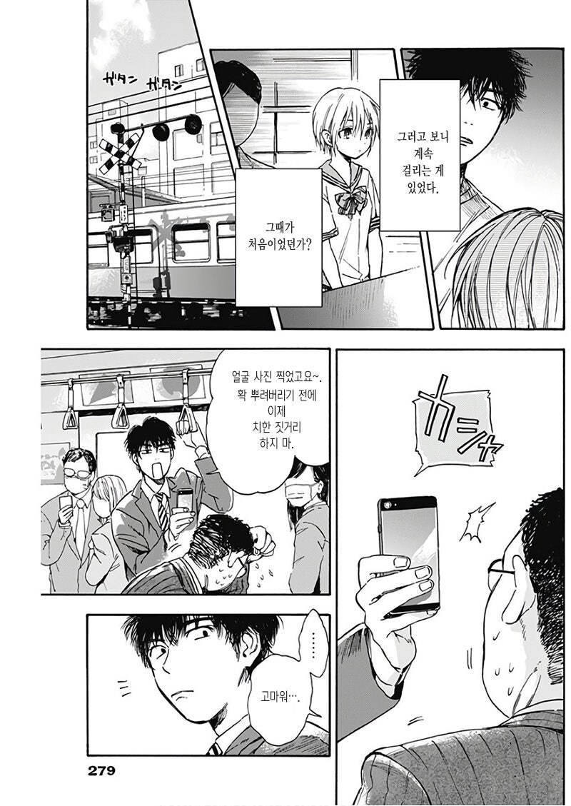 출세길 박살나는 manhwa_15.jpg