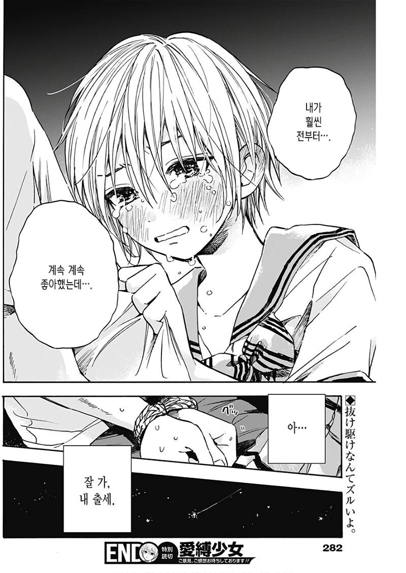 출세길 박살나는 manhwa_18.jpg
