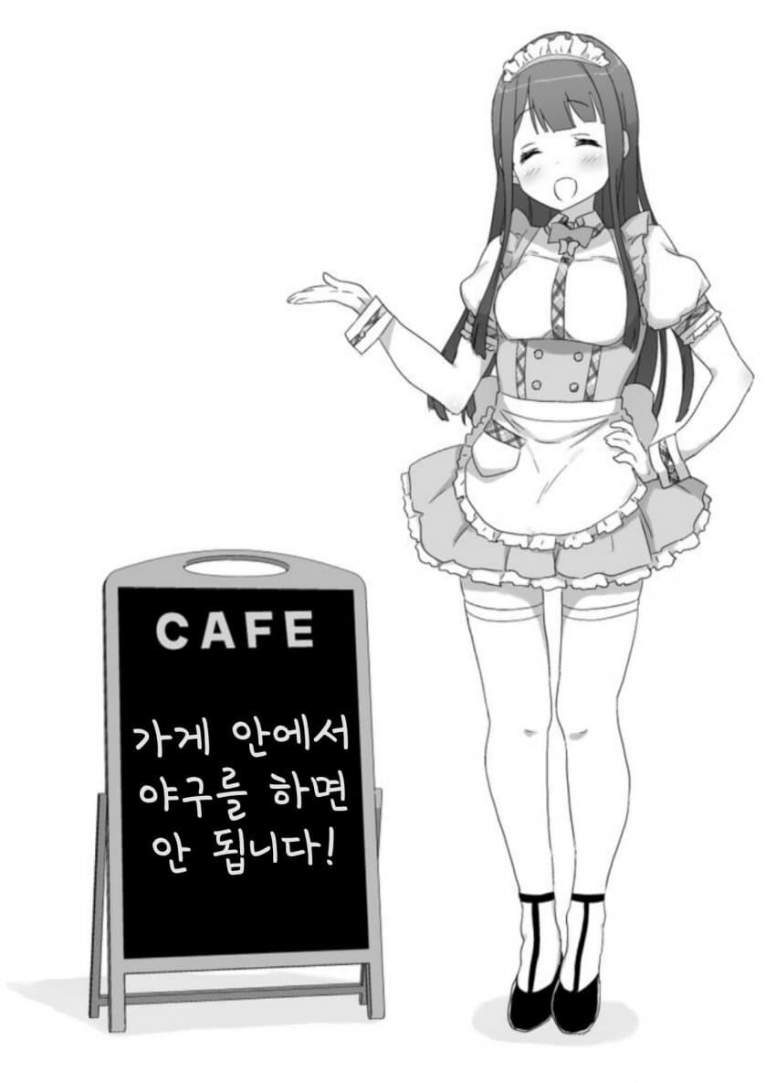 [@] 야구팬들은 불매해야할 가게_1.jpg