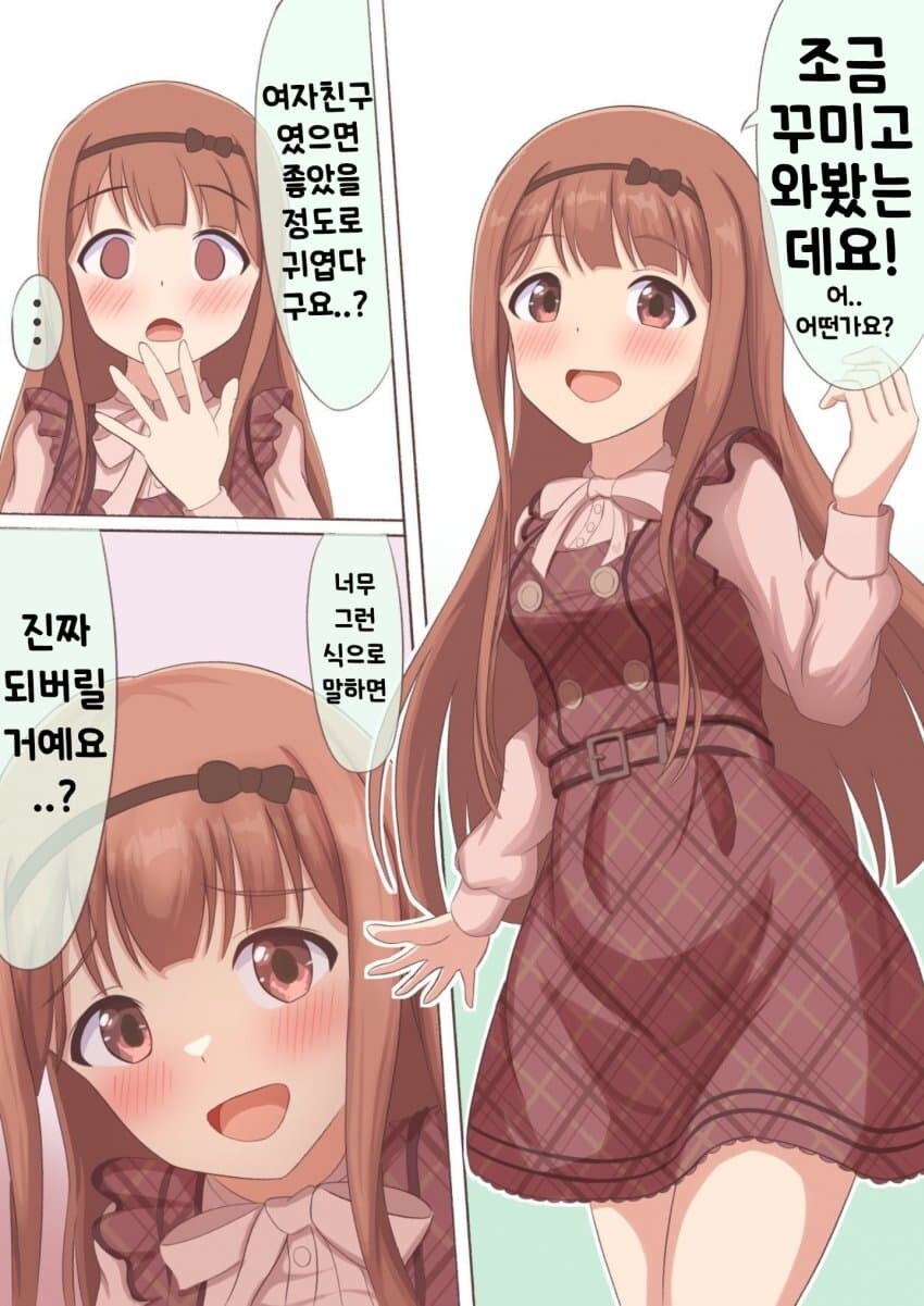 [@] 조금 꾸미고 왔다는 코토하_1.jpg