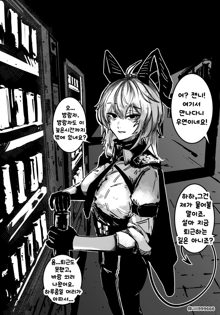 명조) 젠니와 함께하는 매일 데이트.manhwa_1.png