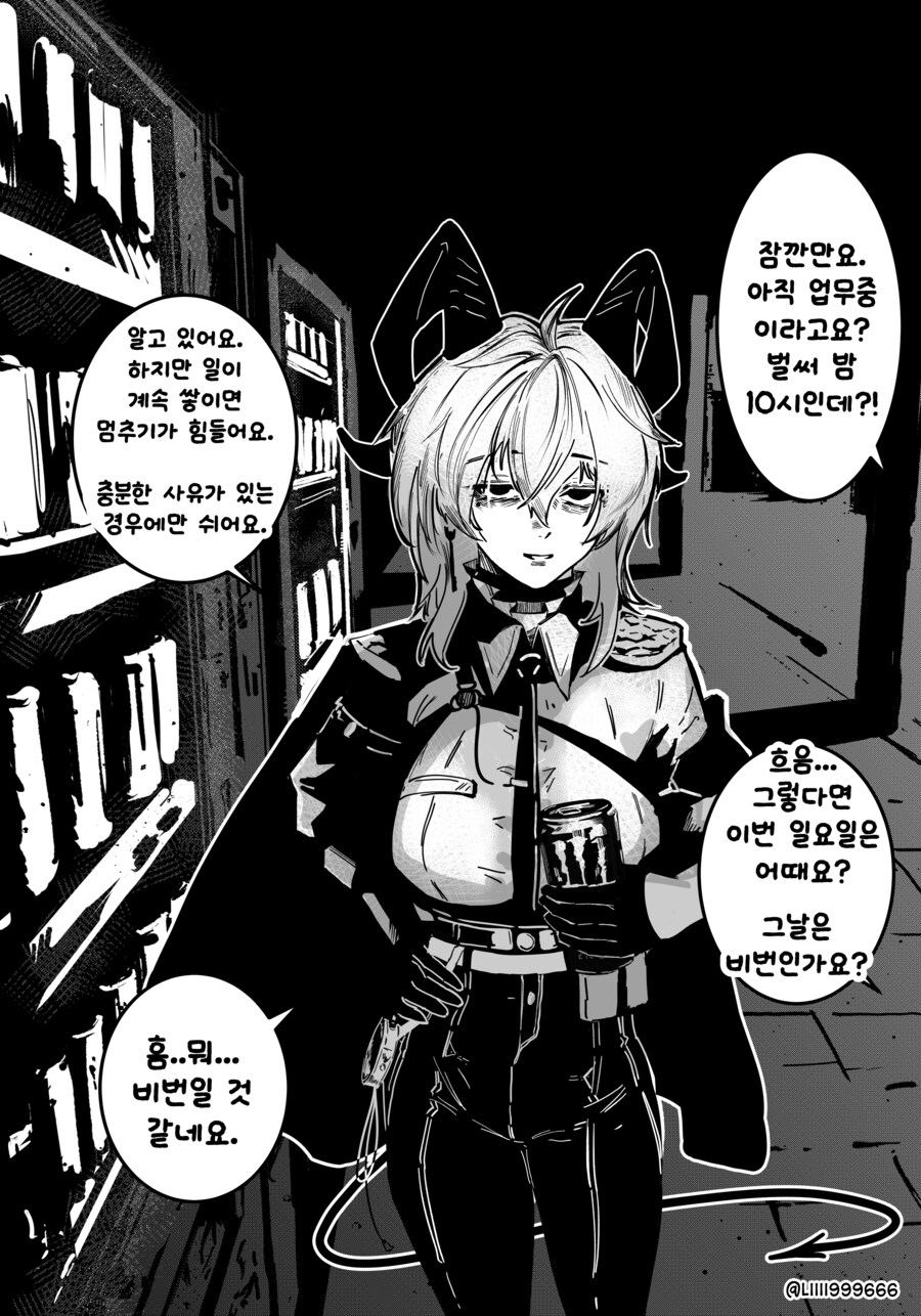 명조) 젠니와 함께하는 매일 데이트.manhwa_2.png