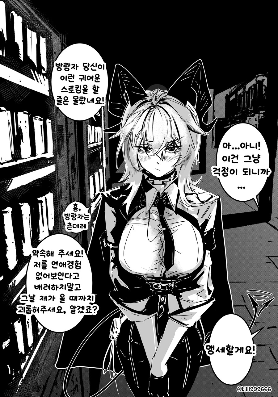 명조) 젠니와 함께하는 매일 데이트.manhwa_5.png