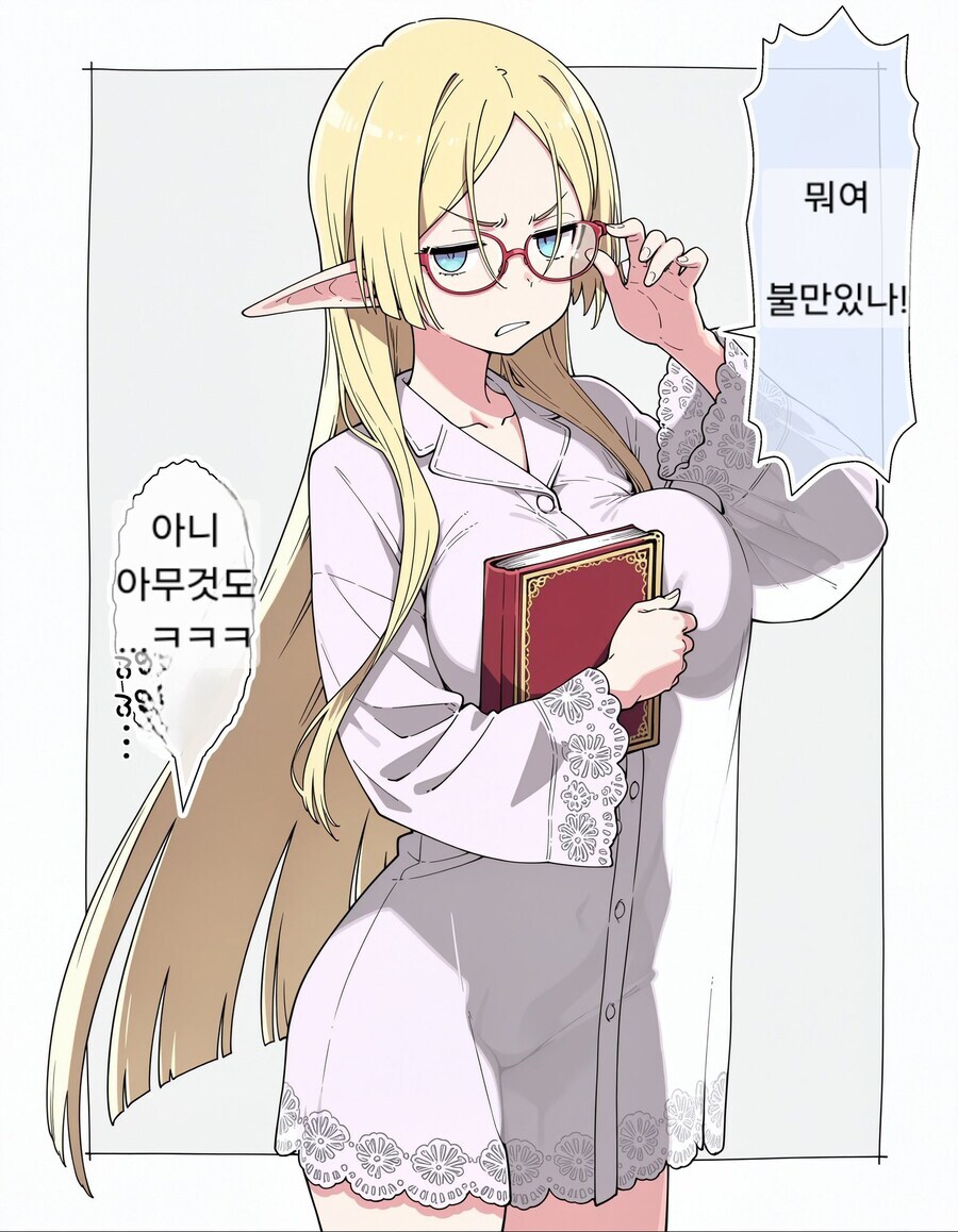 눈이 침침한 엘프할머니 만화_2.jpg