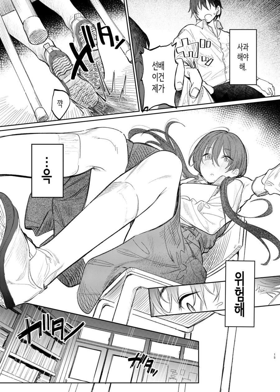 문예부 부장 쿠니키다 선배님은 몰래 관능소설을 쓴다.manhwa_13.jpg