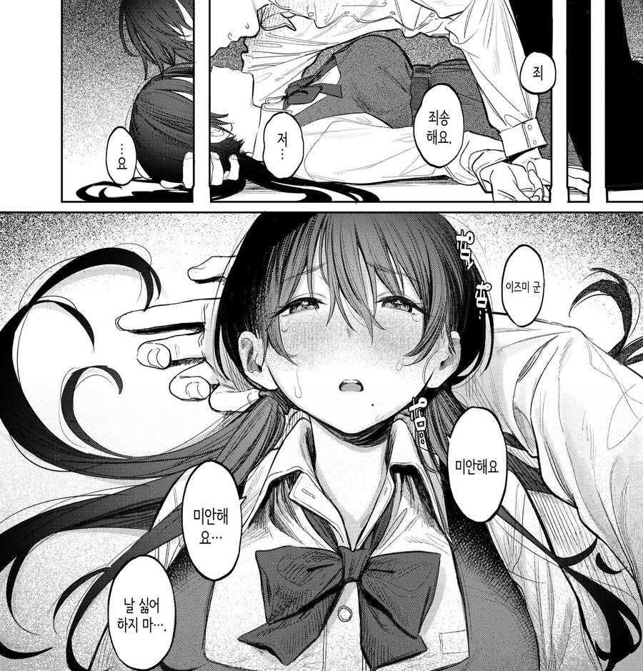 문예부 부장 쿠니키다 선배님은 몰래 관능소설을 쓴다.manhwa_14.jpg