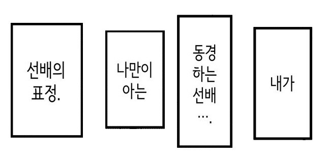 문예부 부장 쿠니키다 선배님은 몰래 관능소설을 쓴다.manhwa_30.jpg