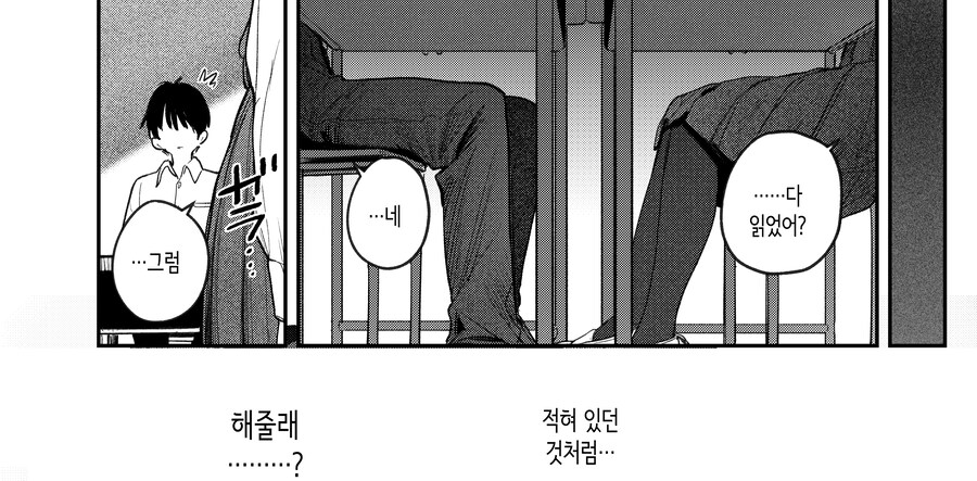문예부 부장 쿠니키다 선배님은 몰래 관능소설을 쓴다.manhwa_34.jpg