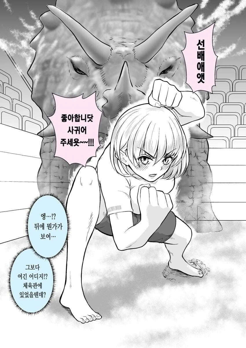 고백권 쓰는 여자애.manhwa_1.jpg