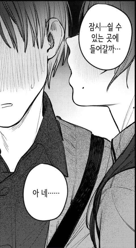 문예부 부장 쿠니키다 선배님은 몰래 관능소설을 쓴다.manhwa_36.jpg