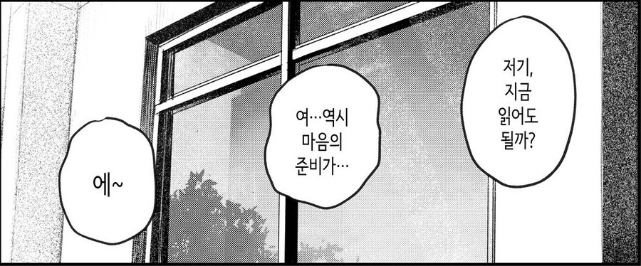 문예부 부장 쿠니키다 선배님은 몰래 관능소설을 쓴다.manhwa_40.jpg