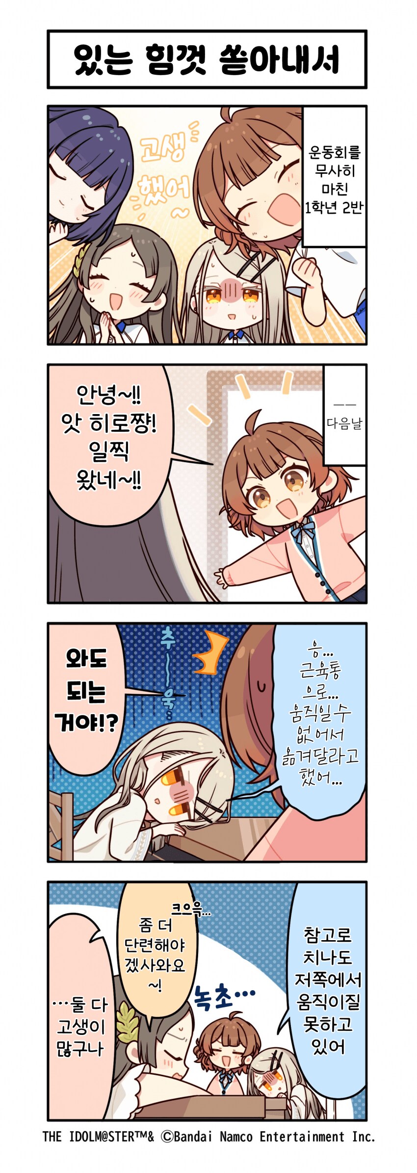 [@] 있는 힘껏 쏟아내서_1.png