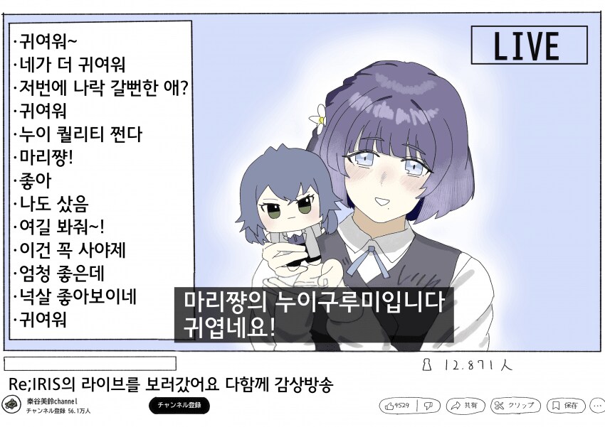 [@] 누이구루미_1.png