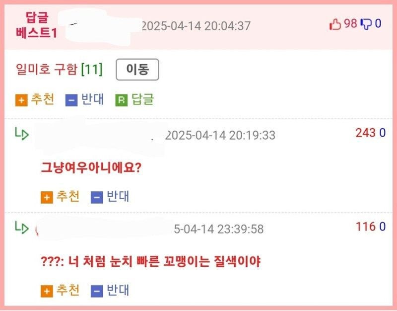 육미호가 구미호가 되려는 만화.manga_3.png