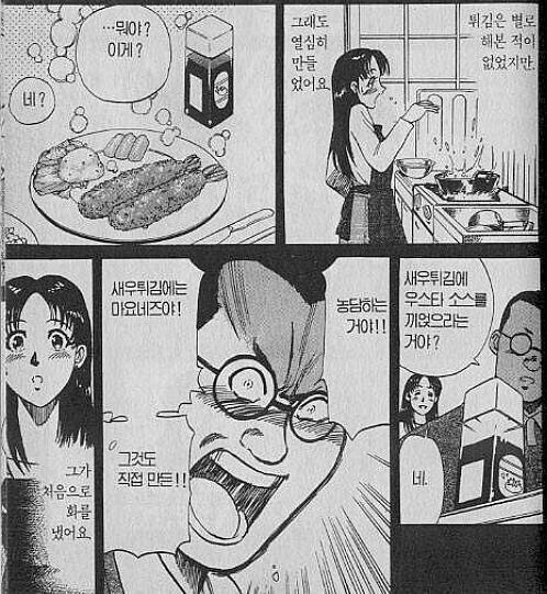 새우튀김 편하게 먹지 않는 만화.jpg_1.jpg