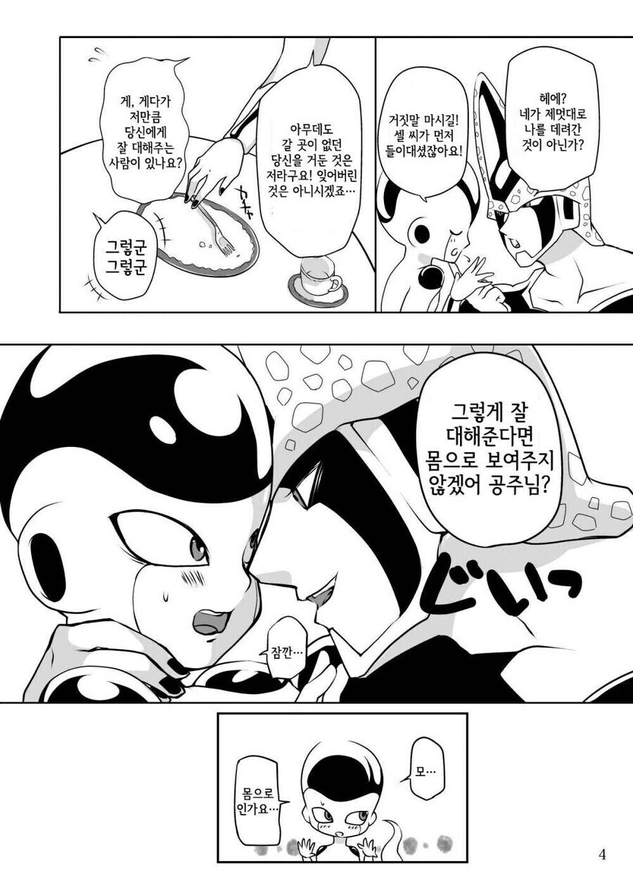 메이드복 입고 야한거 하는 만화.manga_4.jpg