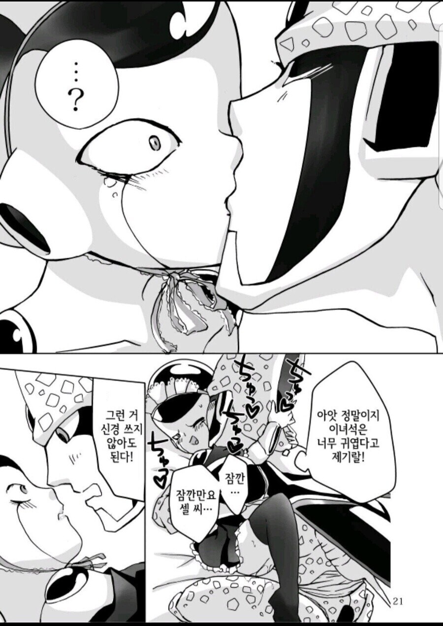 메이드복 입고 야한거 하는 만화.manga_6.jpg