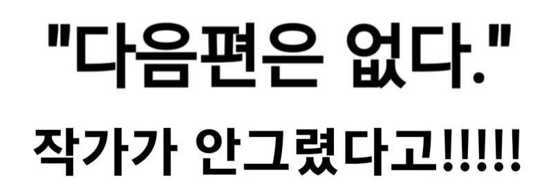 재미없는 안경낀 거유 선배랑 술 마시는 만화_3.jpg