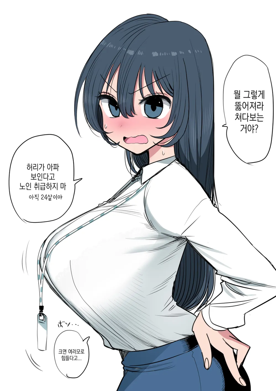 허리가 아픈 노인 취급 받는 사장님 만화_1.webp