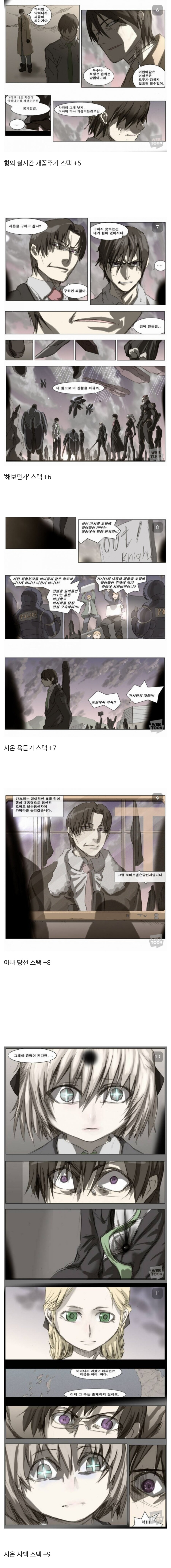나이트런)반이 미쳐서 아버지 세력에 닥돌한 이유_2.jpg