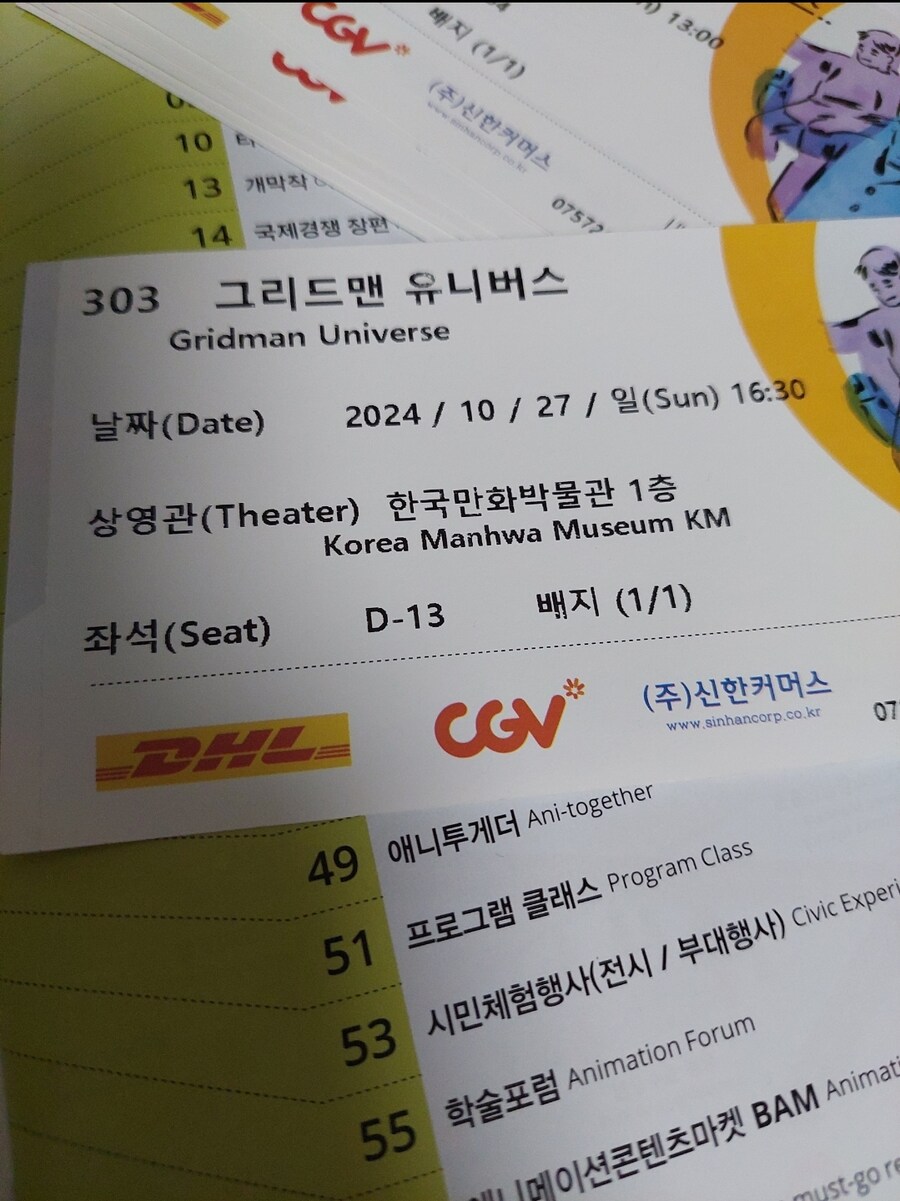 그리드맨 유니버스 보러가고 싶었는데_2.jpg