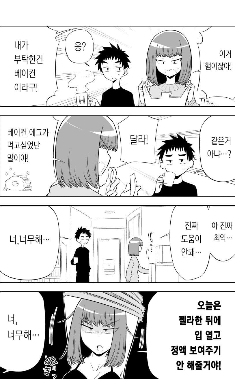 이상하고 야한 만화 몆개 .manwha_2.jpg