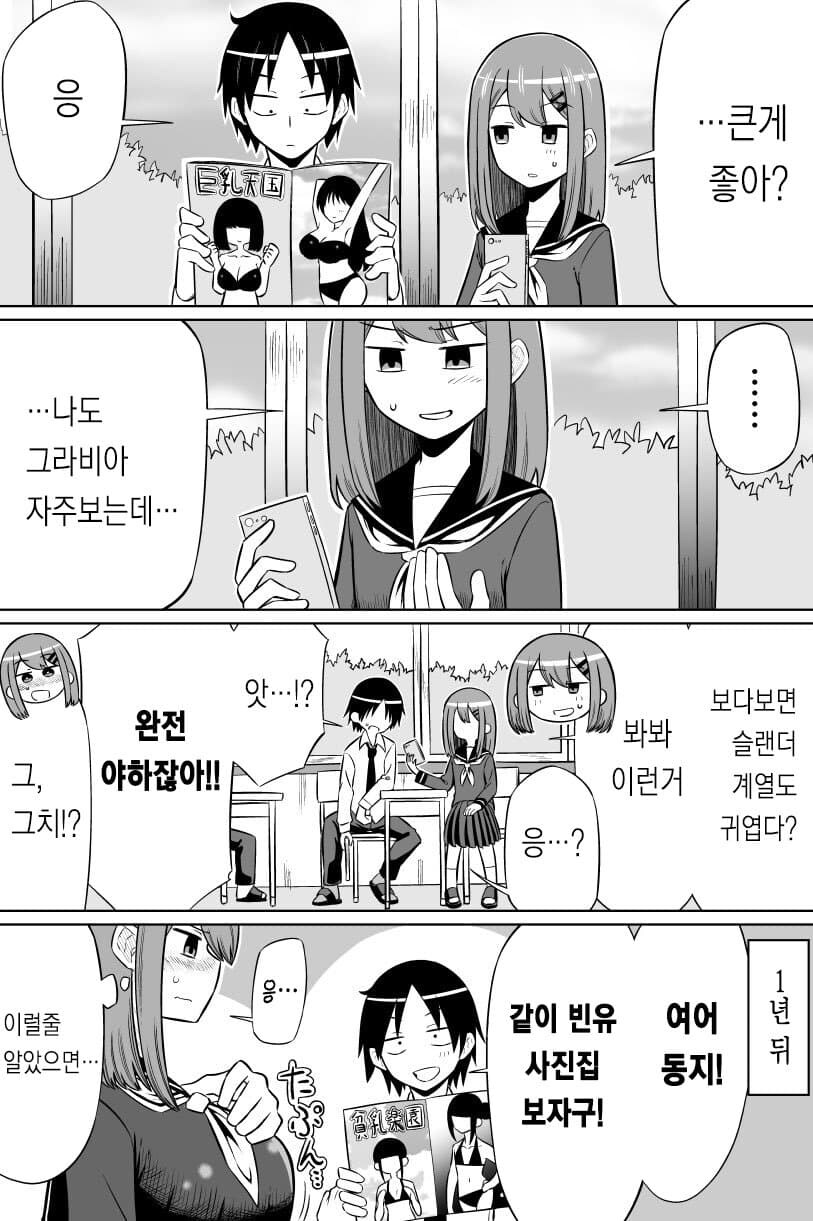 이상하고 야한 만화 몆개 .manwha_3.jpg