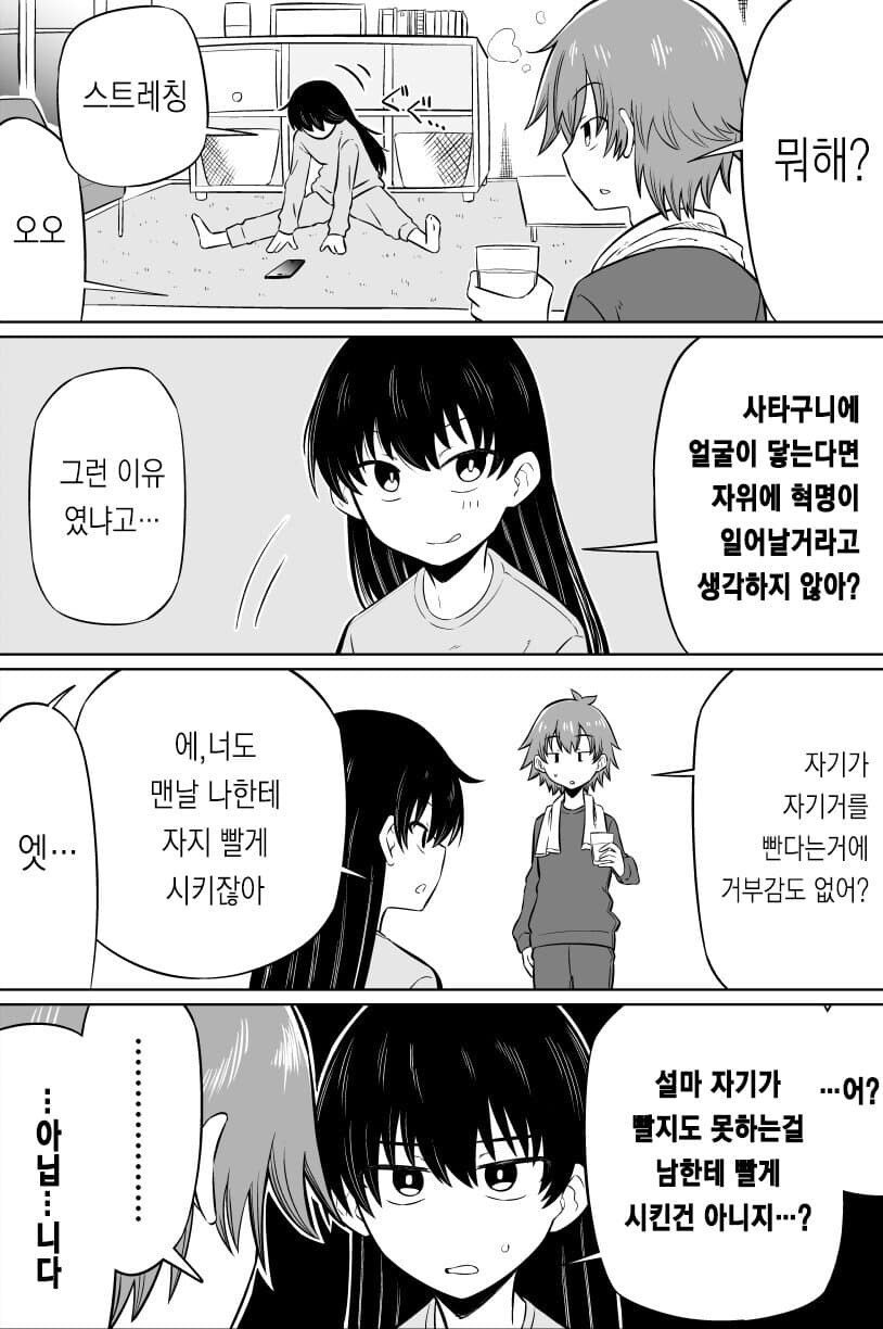 이상하고 야한 만화 몆개 .manwha_4.jpg