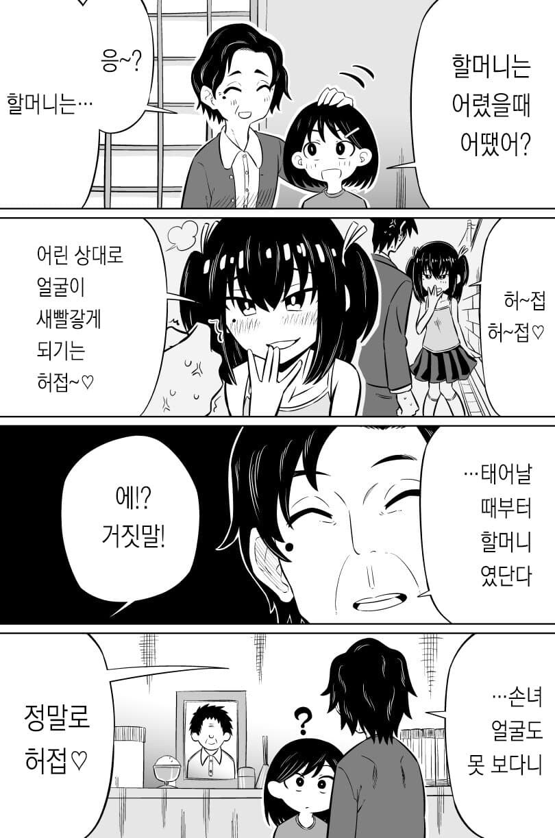 이상하고 야한 만화 몆개 .manwha_5.jpg