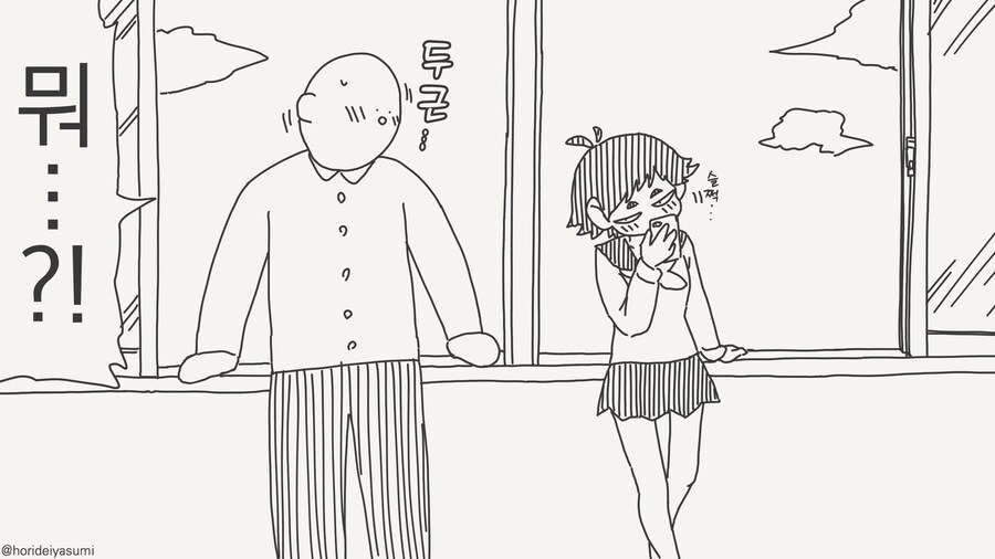 궁합 좋은 상대에겐 좋은 냄새........manwha_2.jpg