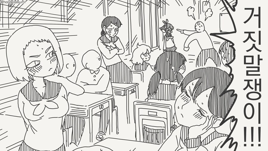 궁합 좋은 상대에겐 좋은 냄새........manwha_4.jpg