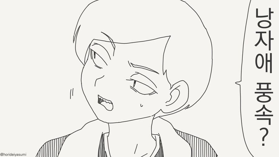 낭자애 풍속?.......manwha_1.jpg