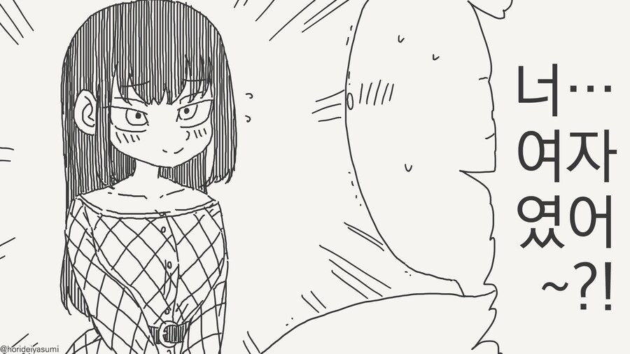 랜선 친구집에 놀러간...... manwha_1.jpg