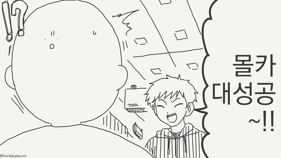 랜선 친구집에 놀러간...... manwha_2.jpg