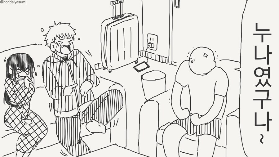 랜선 친구집에 놀러간...... manwha_3.jpg