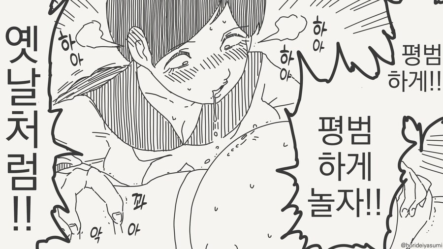 우리...예전 처럼 지낼 수는 없는거야..?......manwha_4.jpg