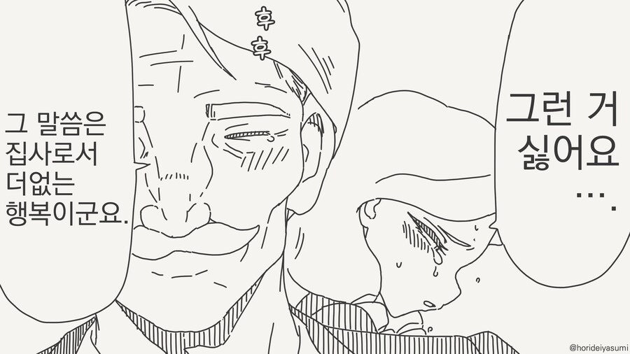 영국 남자의 나이는 와인........manwha_2.jpg