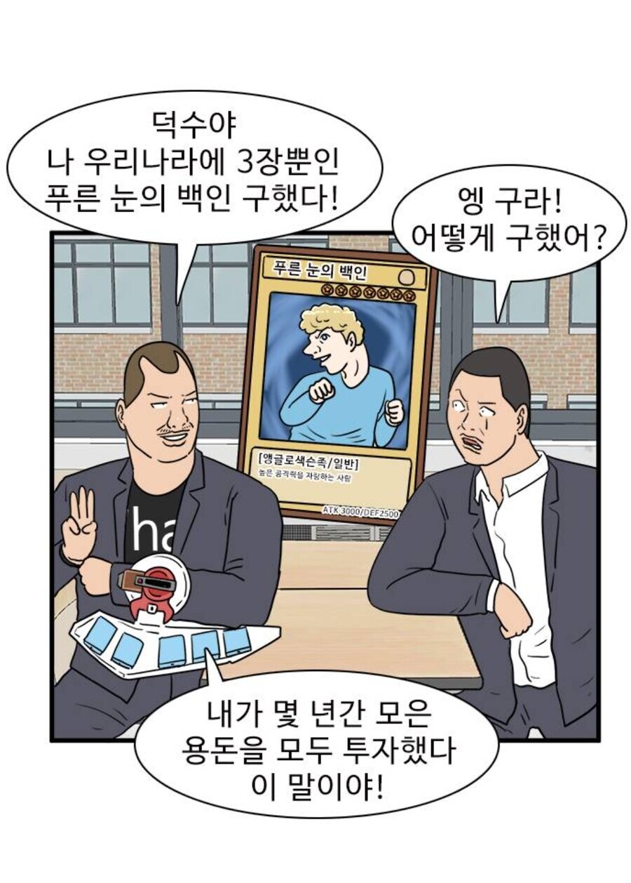 유희왕이 잘 만든 만화인 이유_2.jpg