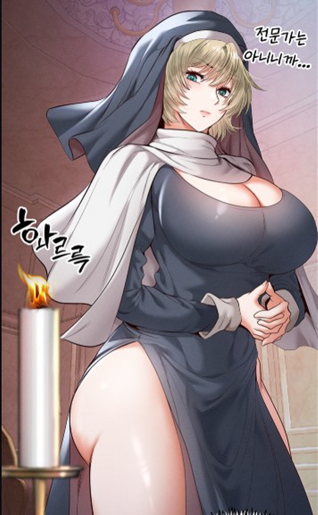 꼴리는 몸매를 가진 빗치 성녀_3.jpg