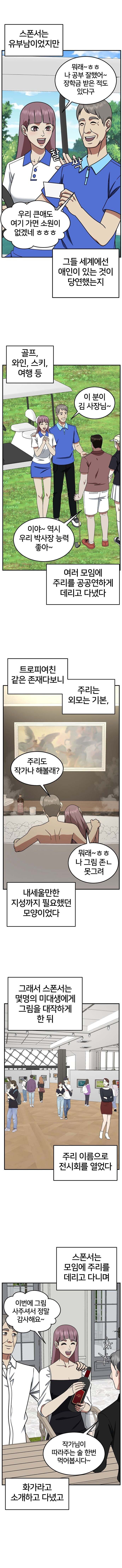 업소女들 업소 탈출기.manhwa_1.jpg