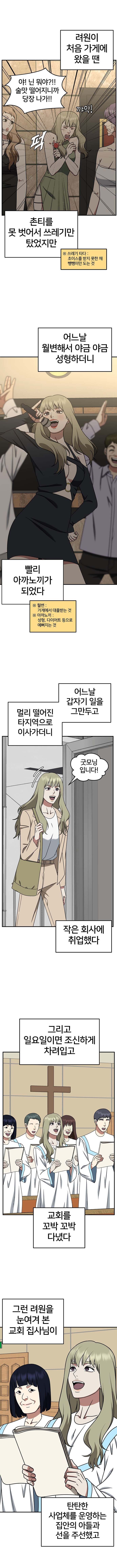 업소女들 업소 탈출기.manhwa_6.jpg
