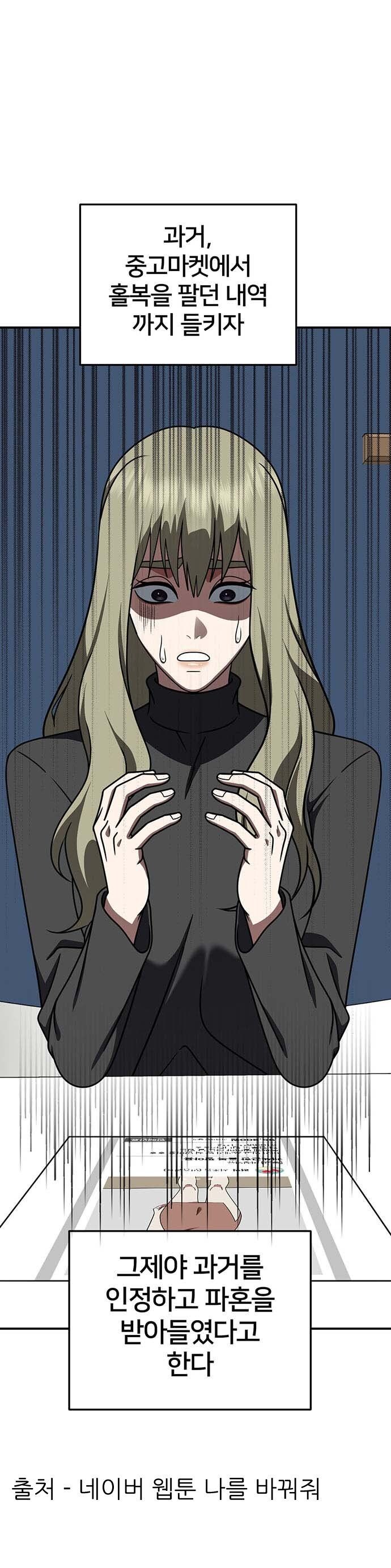 업소女들 업소 탈출기.manhwa_8.jpg