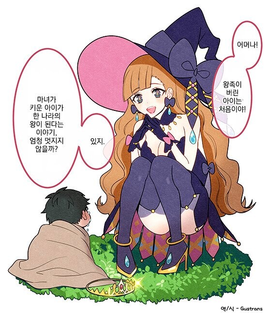 마녀가 왕족을 데려다 키우는.manhwa_1.png