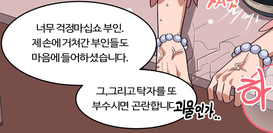 스파패 요르 야짤 특징_1.png