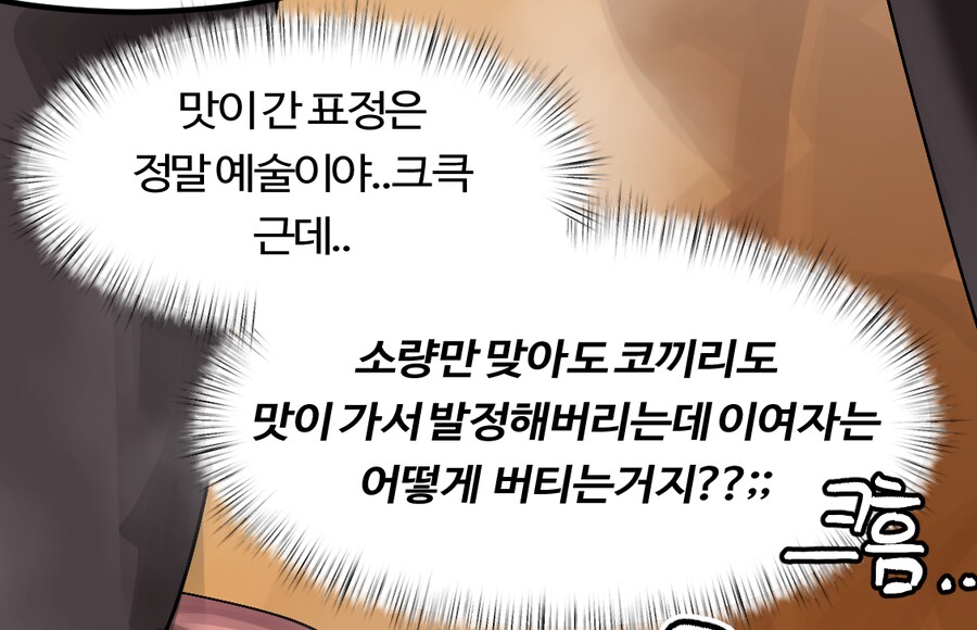 스파패 요르 야짤 특징_2.png